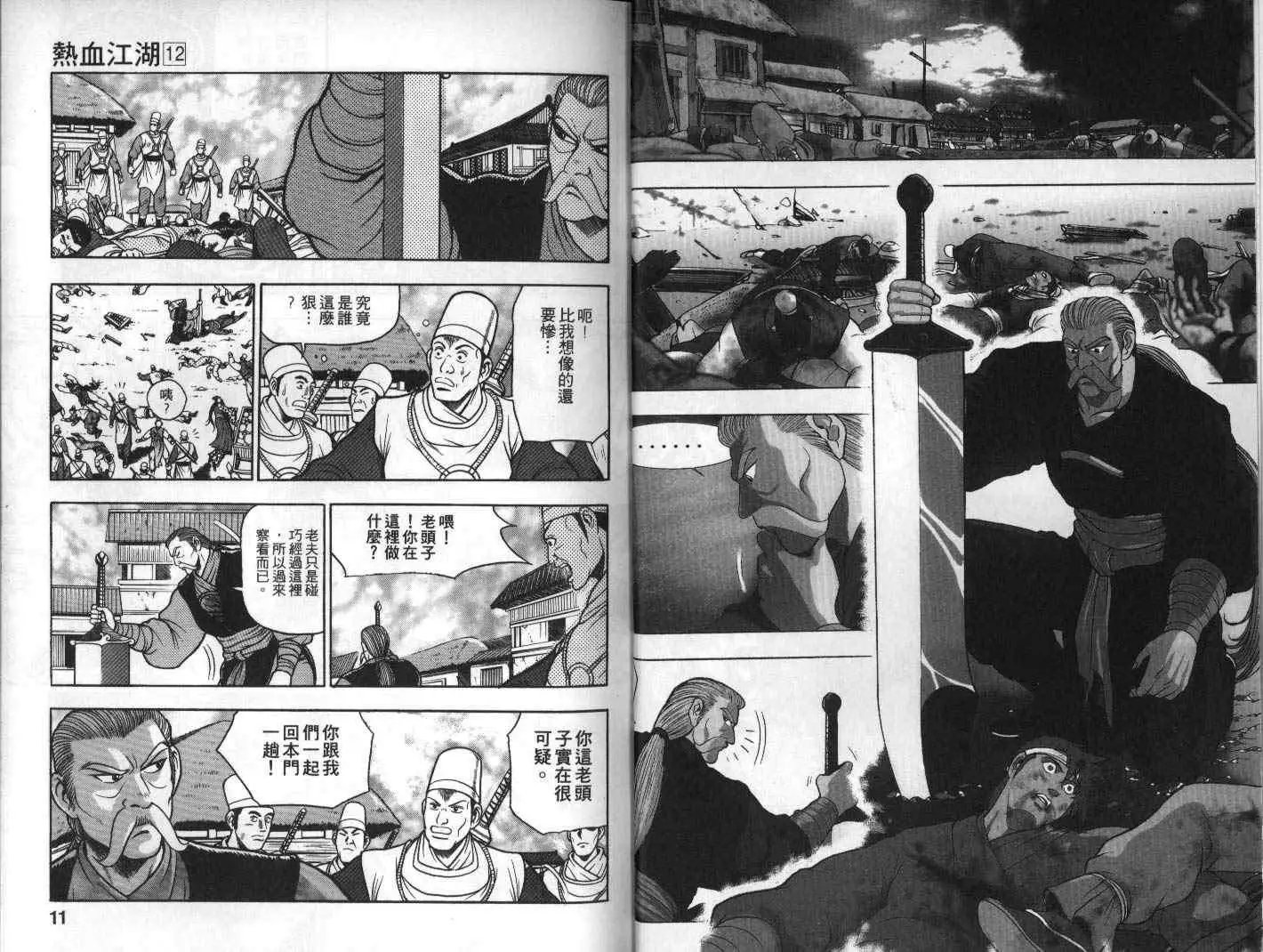 第12卷