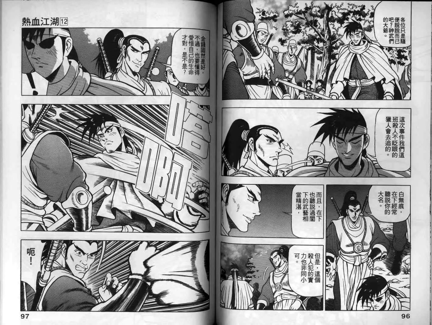 第12卷