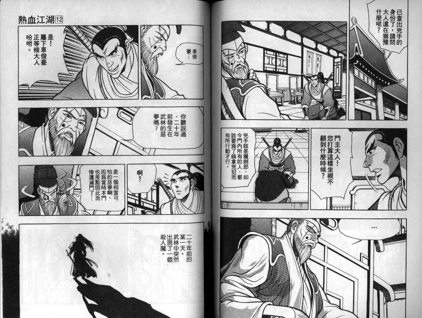 第12卷
