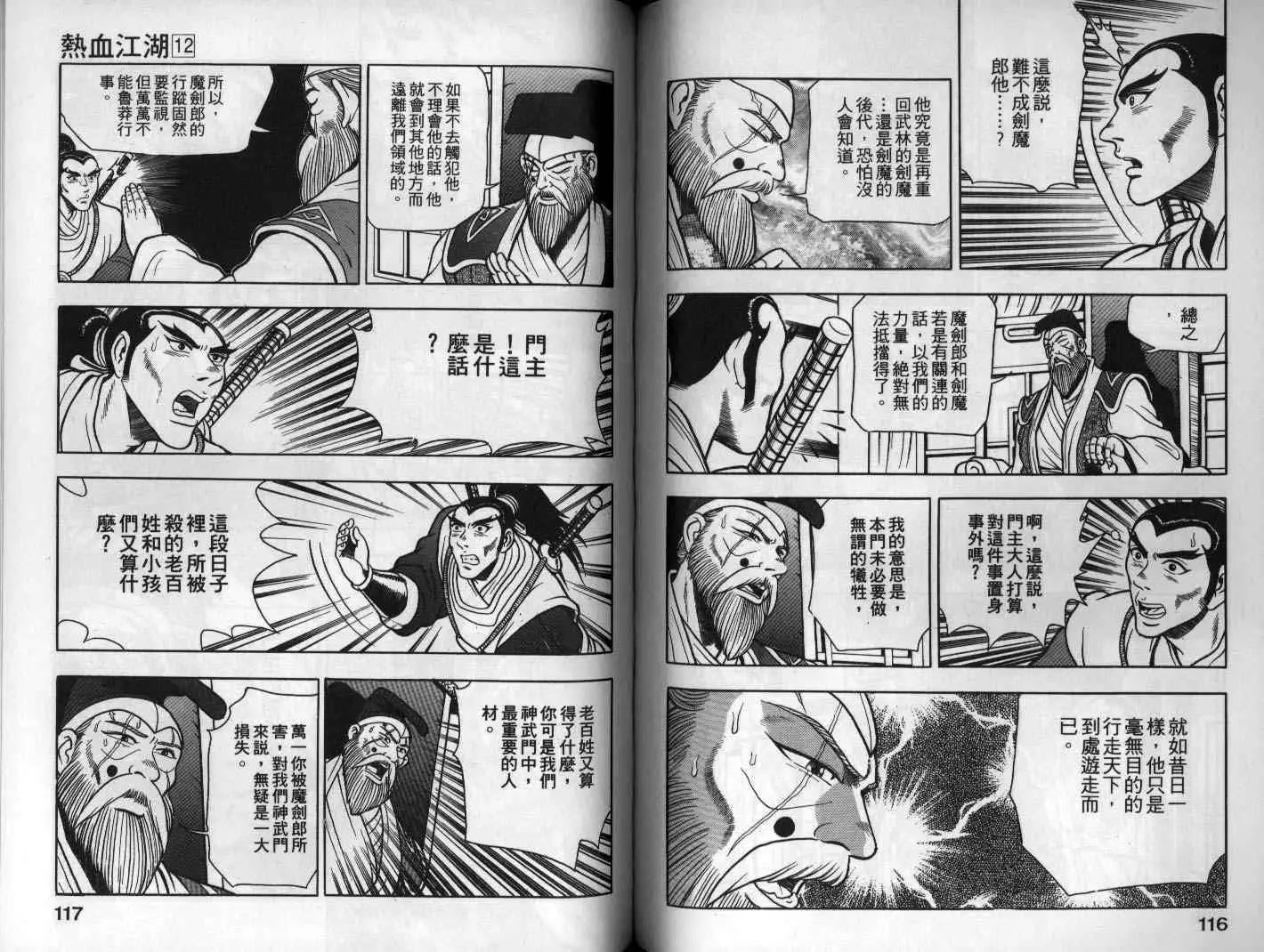 第12卷