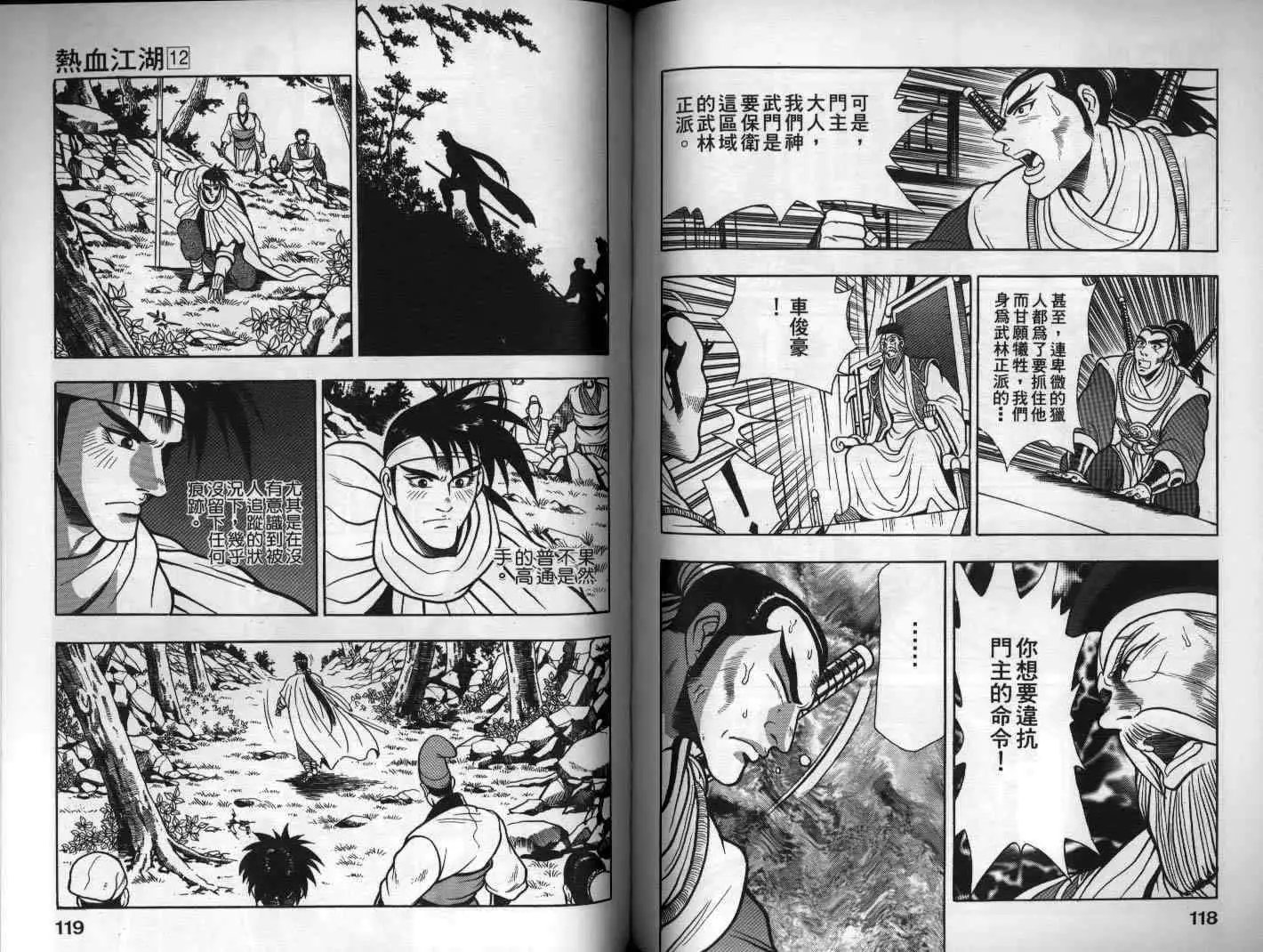 第12卷