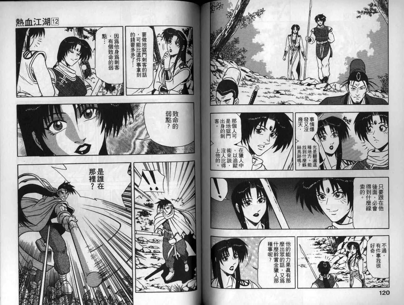 第12卷