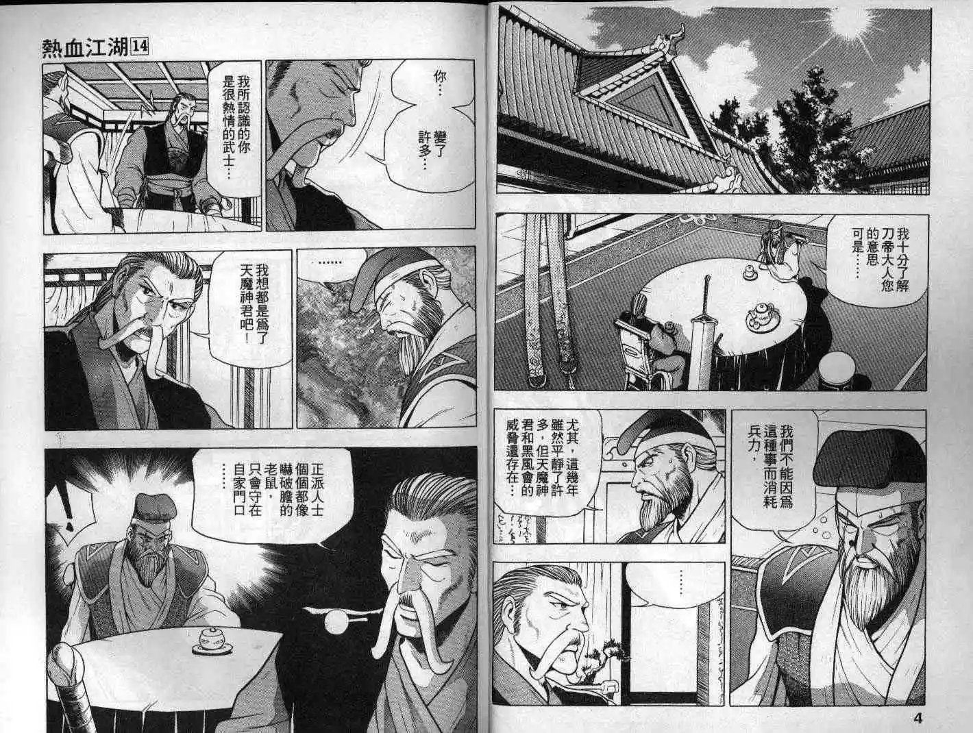 第14卷