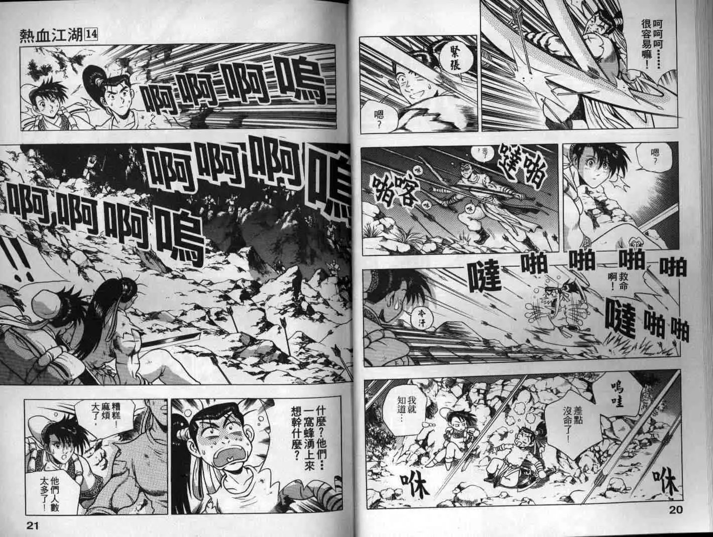 第14卷
