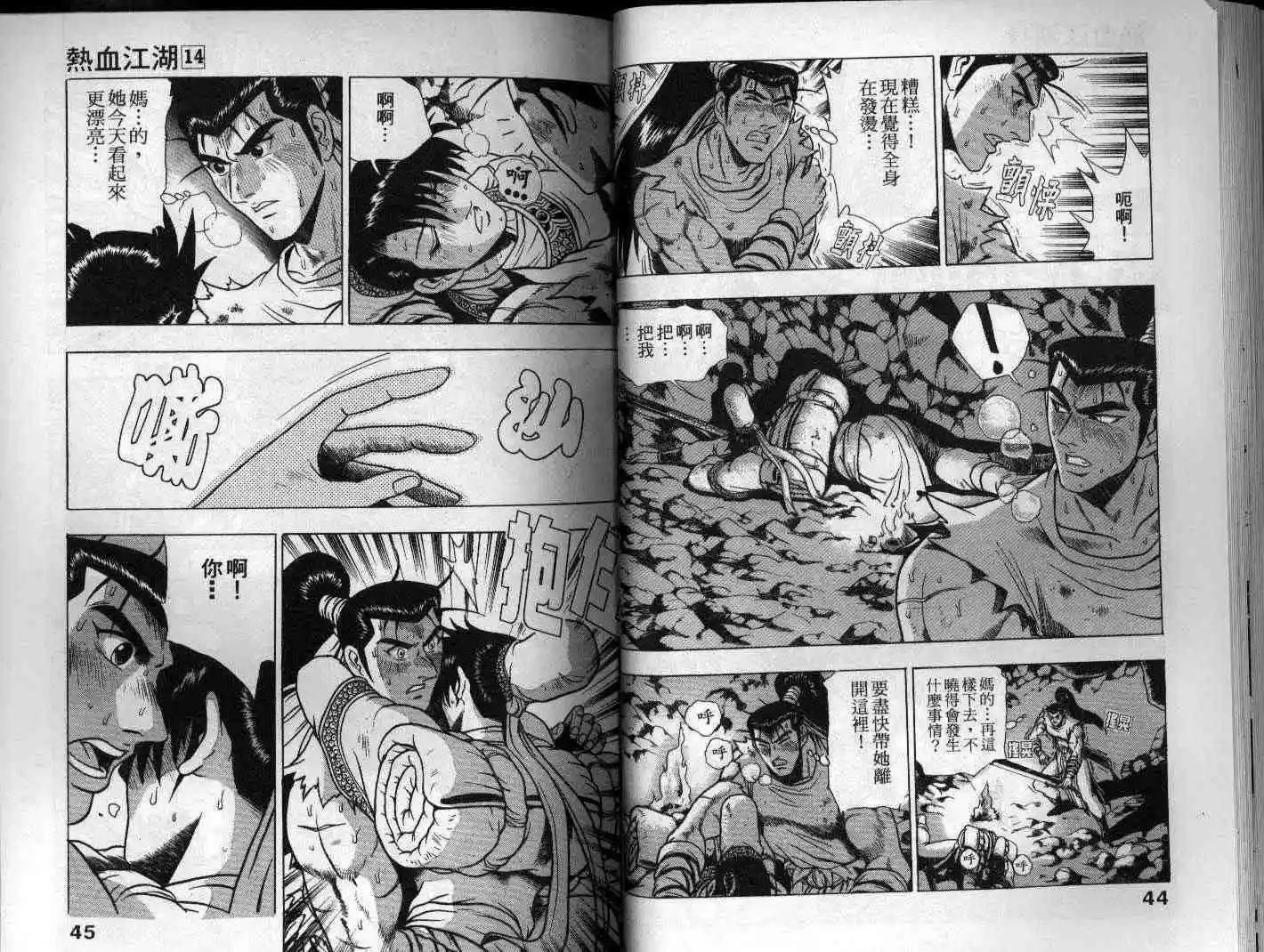 第14卷