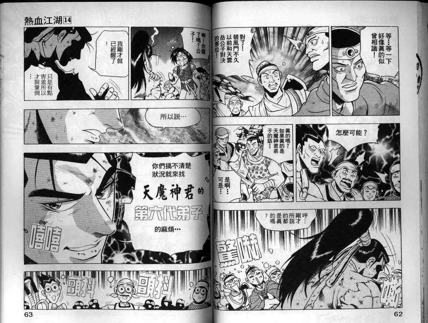 第14卷