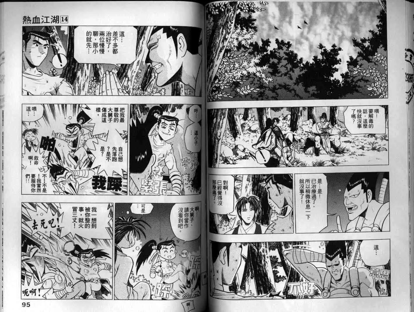 第14卷