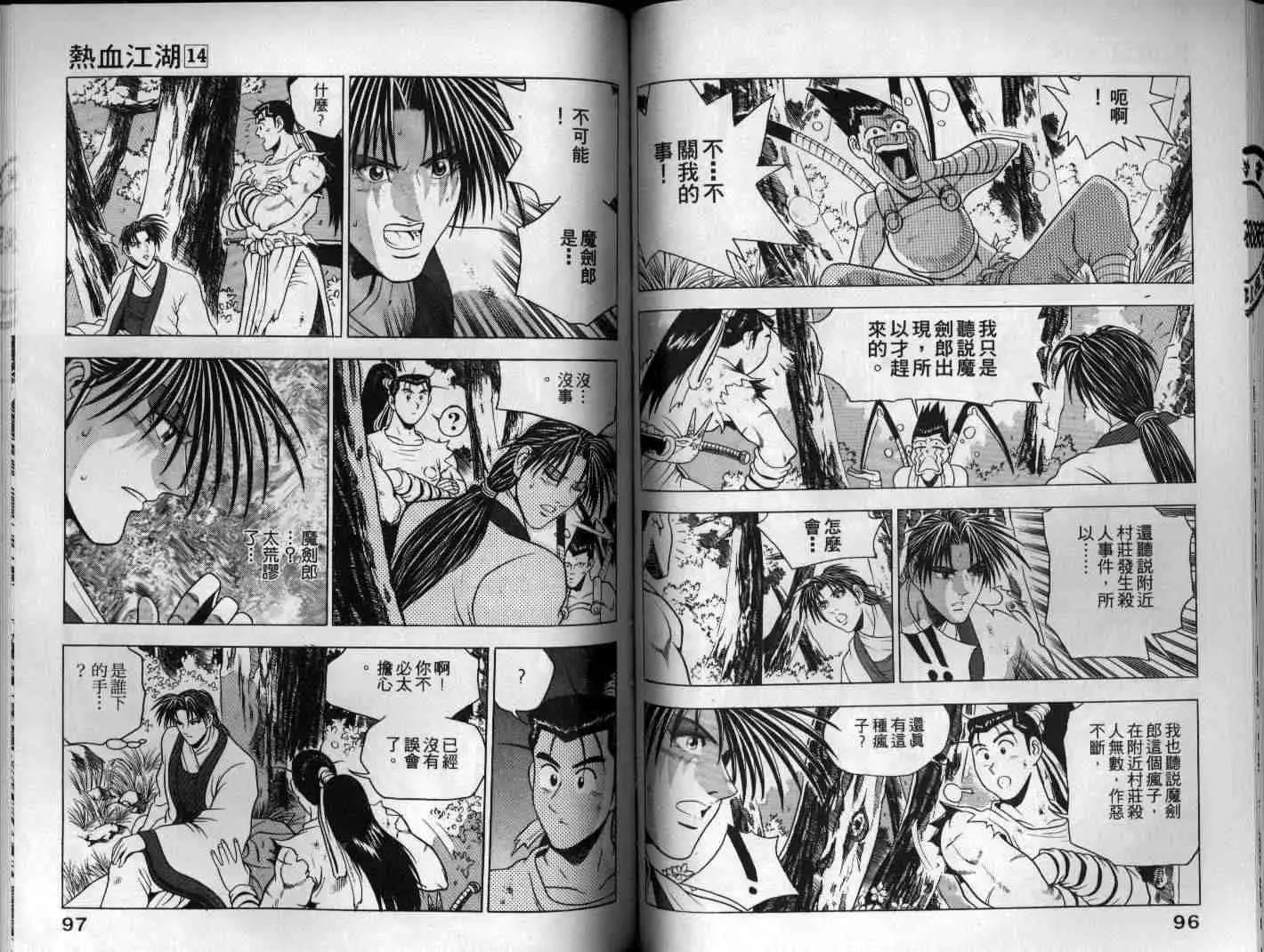 第14卷