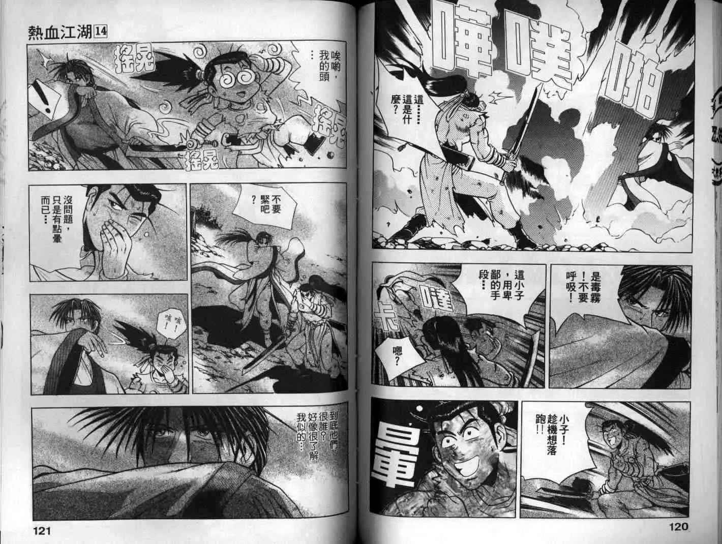 第14卷