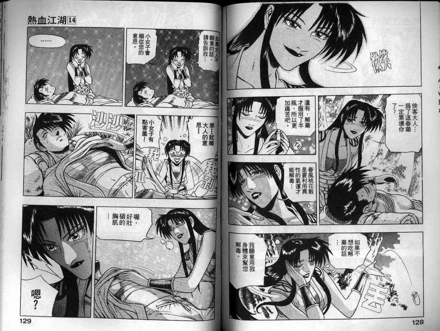 第14卷