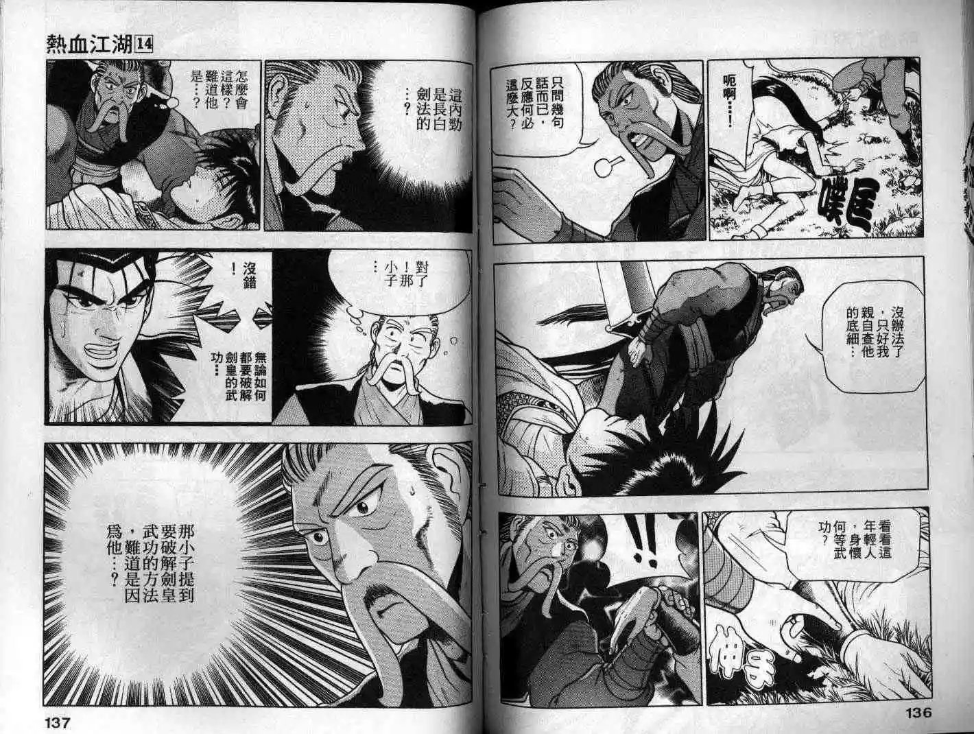 第14卷