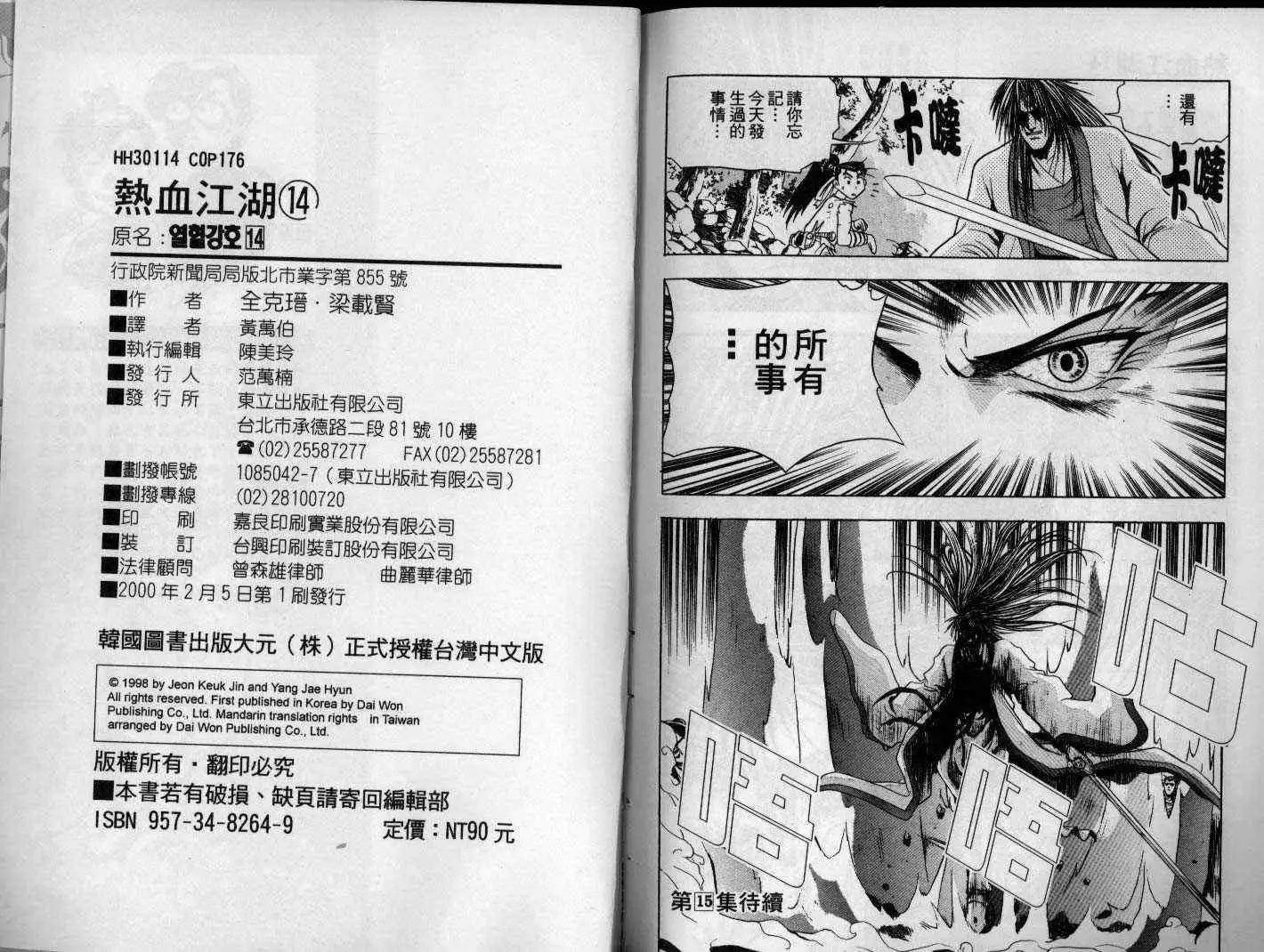 第14卷