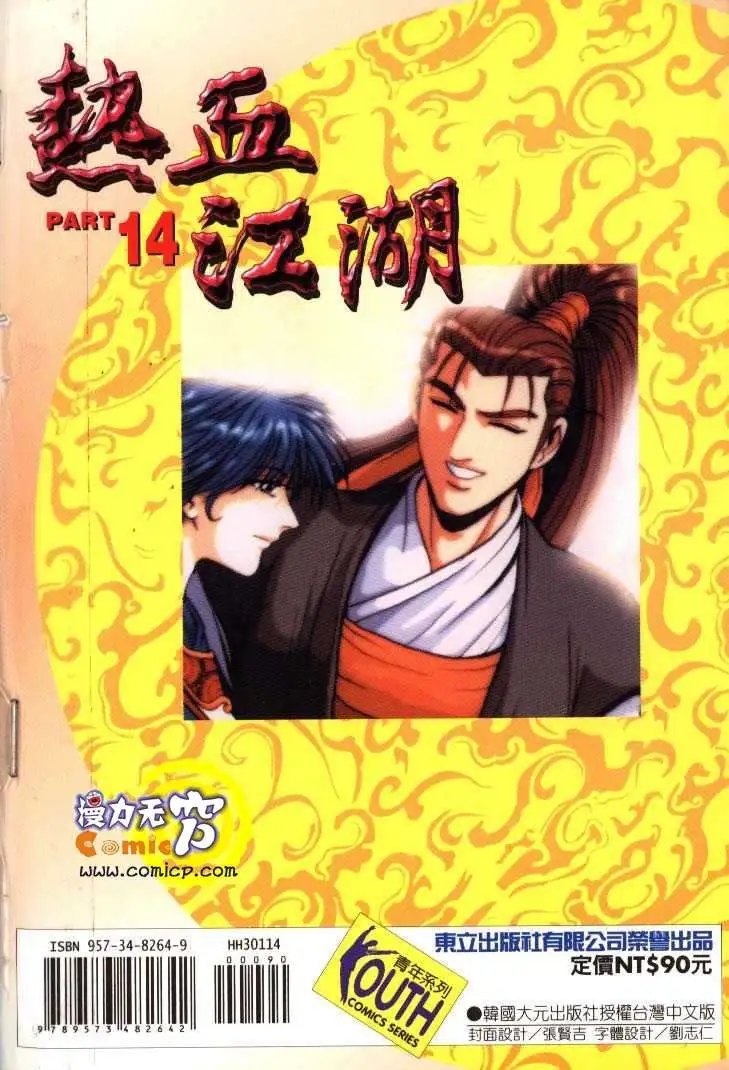 第14卷