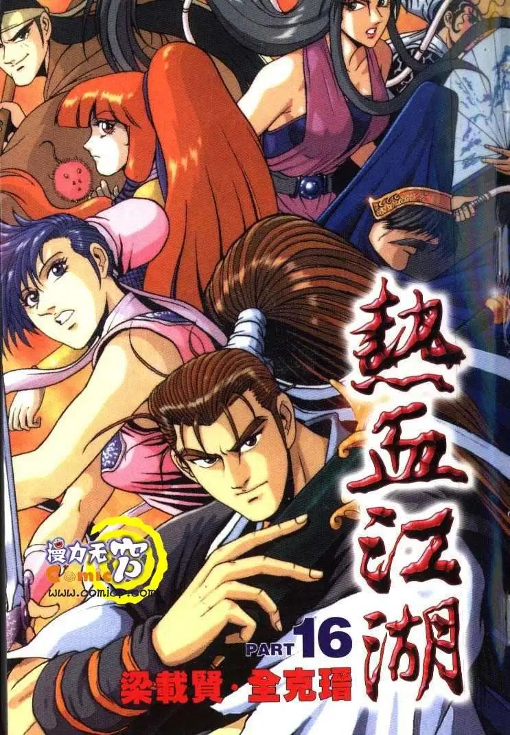 第16卷