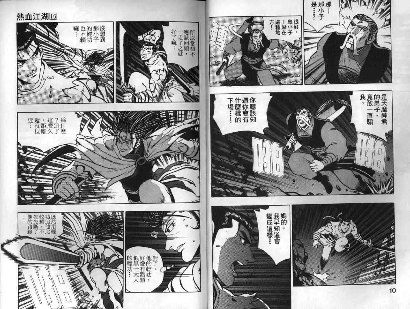 第16卷