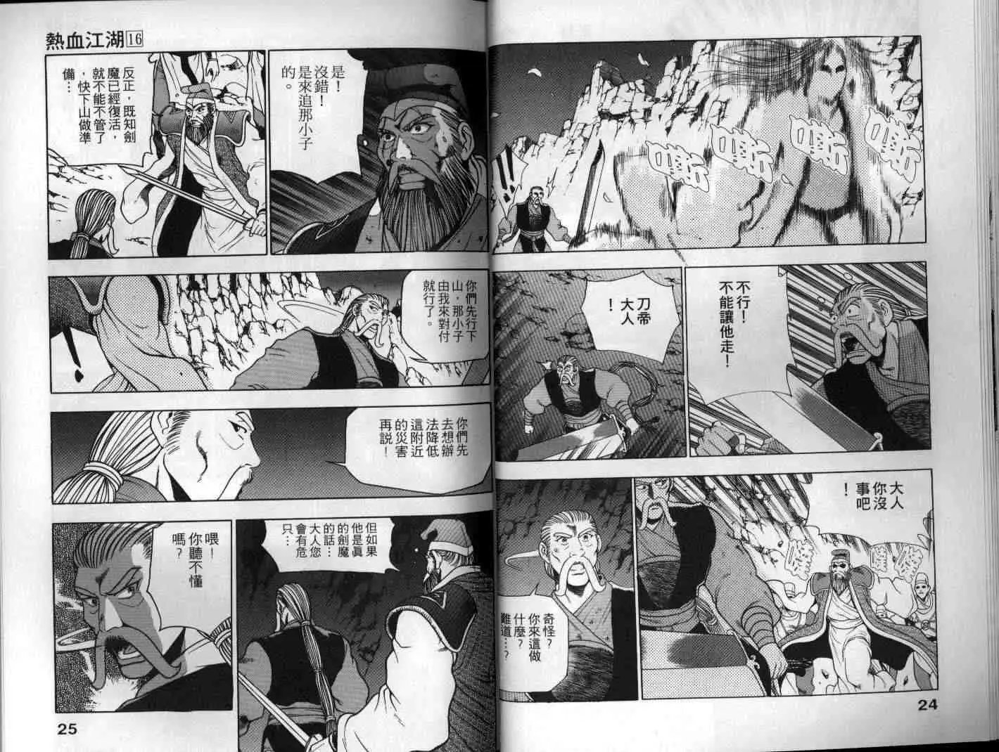第16卷