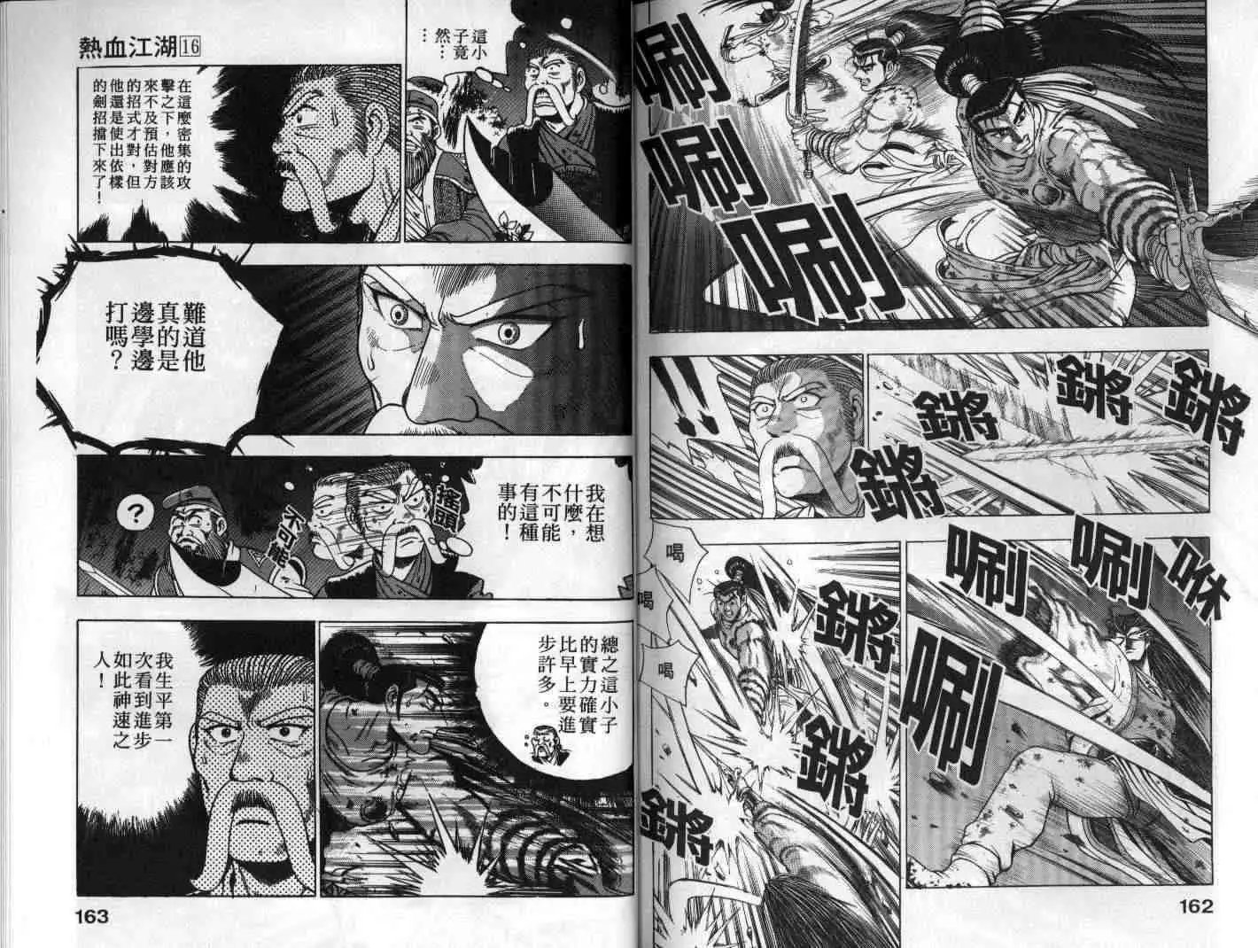第16卷