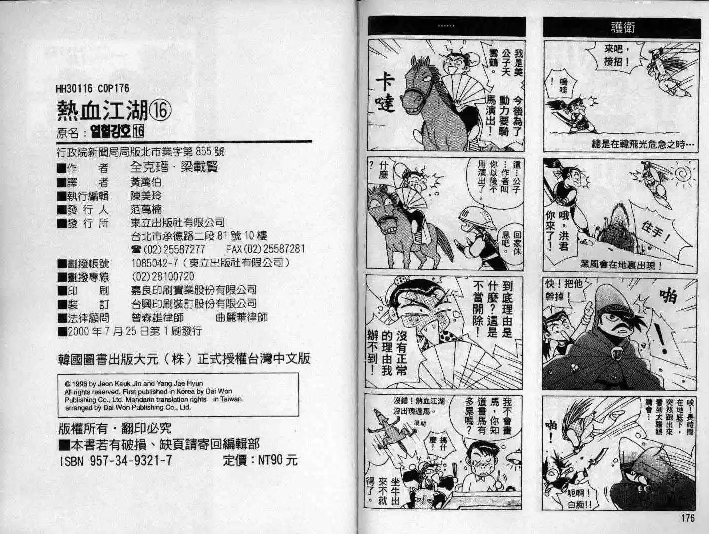 第16卷