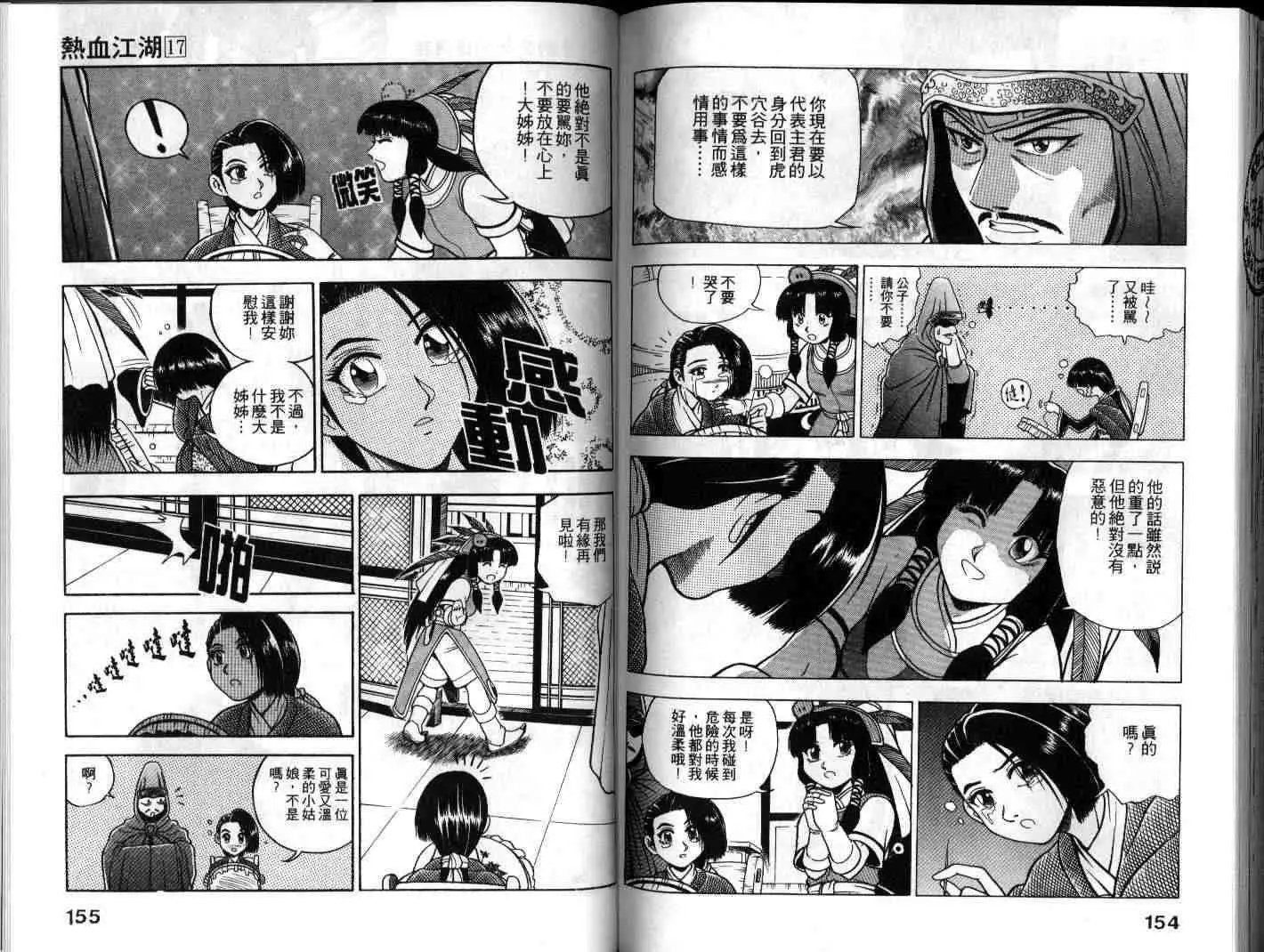 第17卷