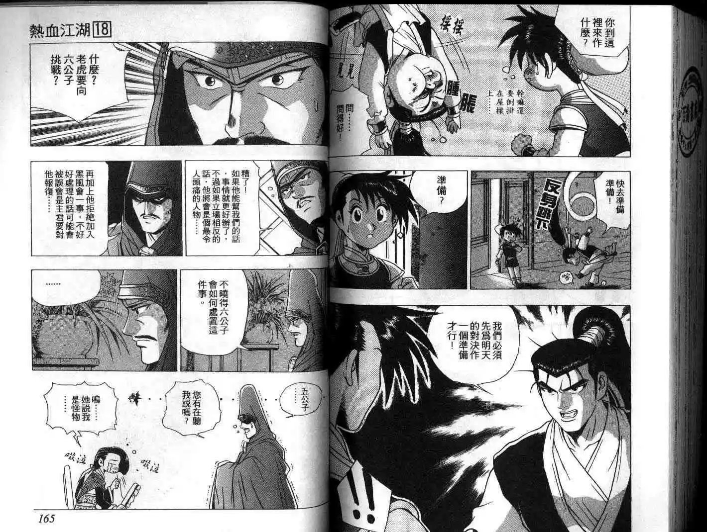 第18卷