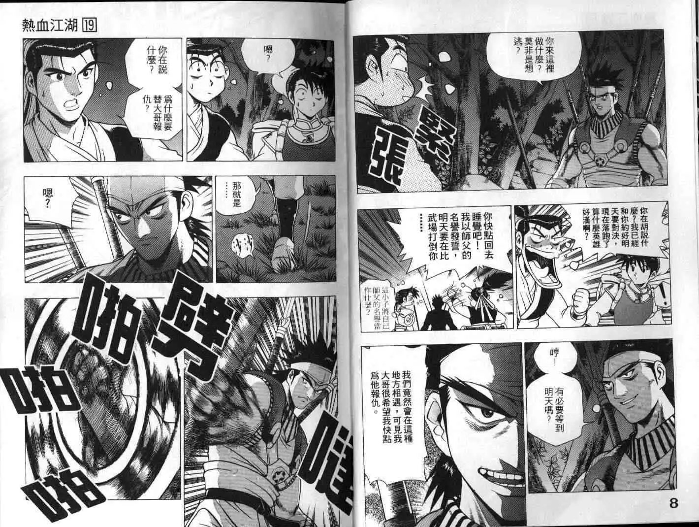 第19卷