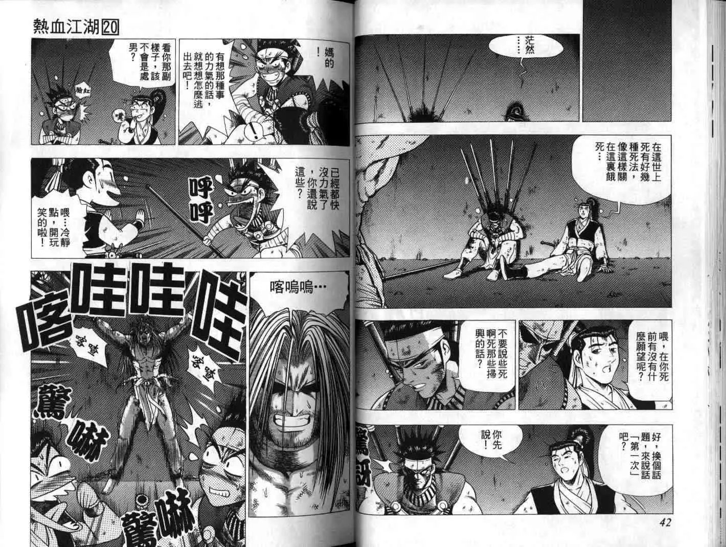 第20卷