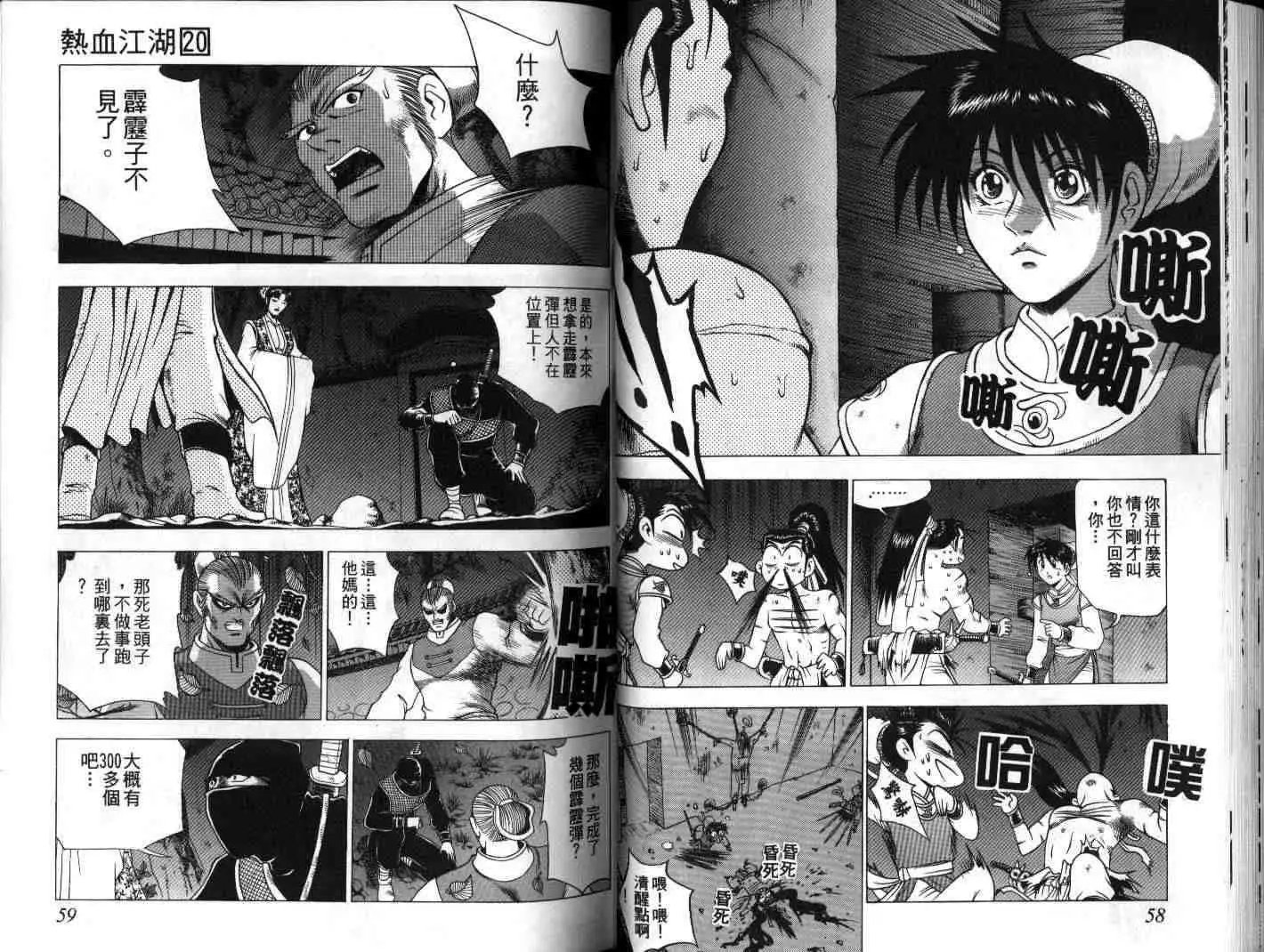 第20卷