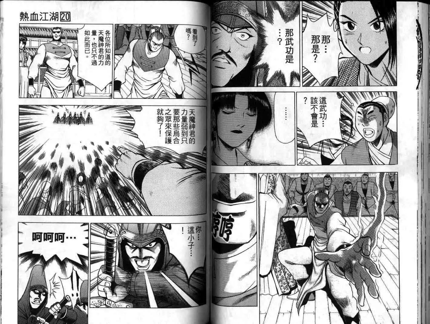第20卷