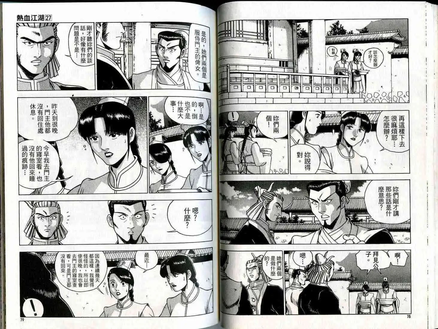第27卷