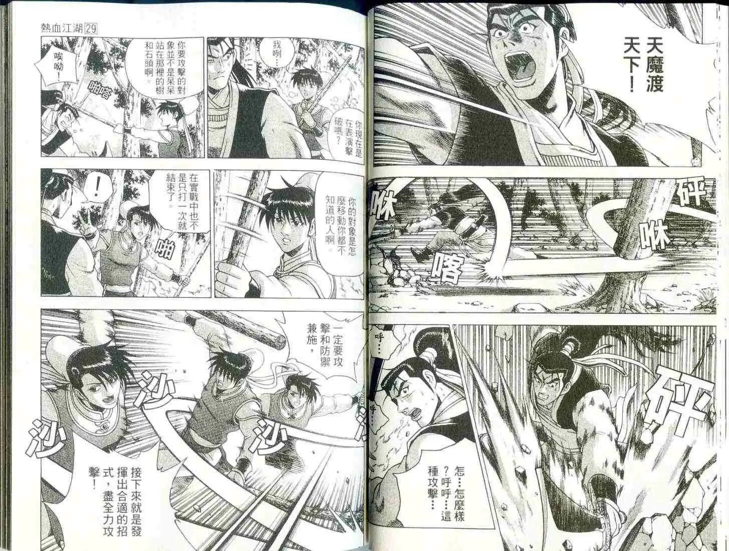 第29卷