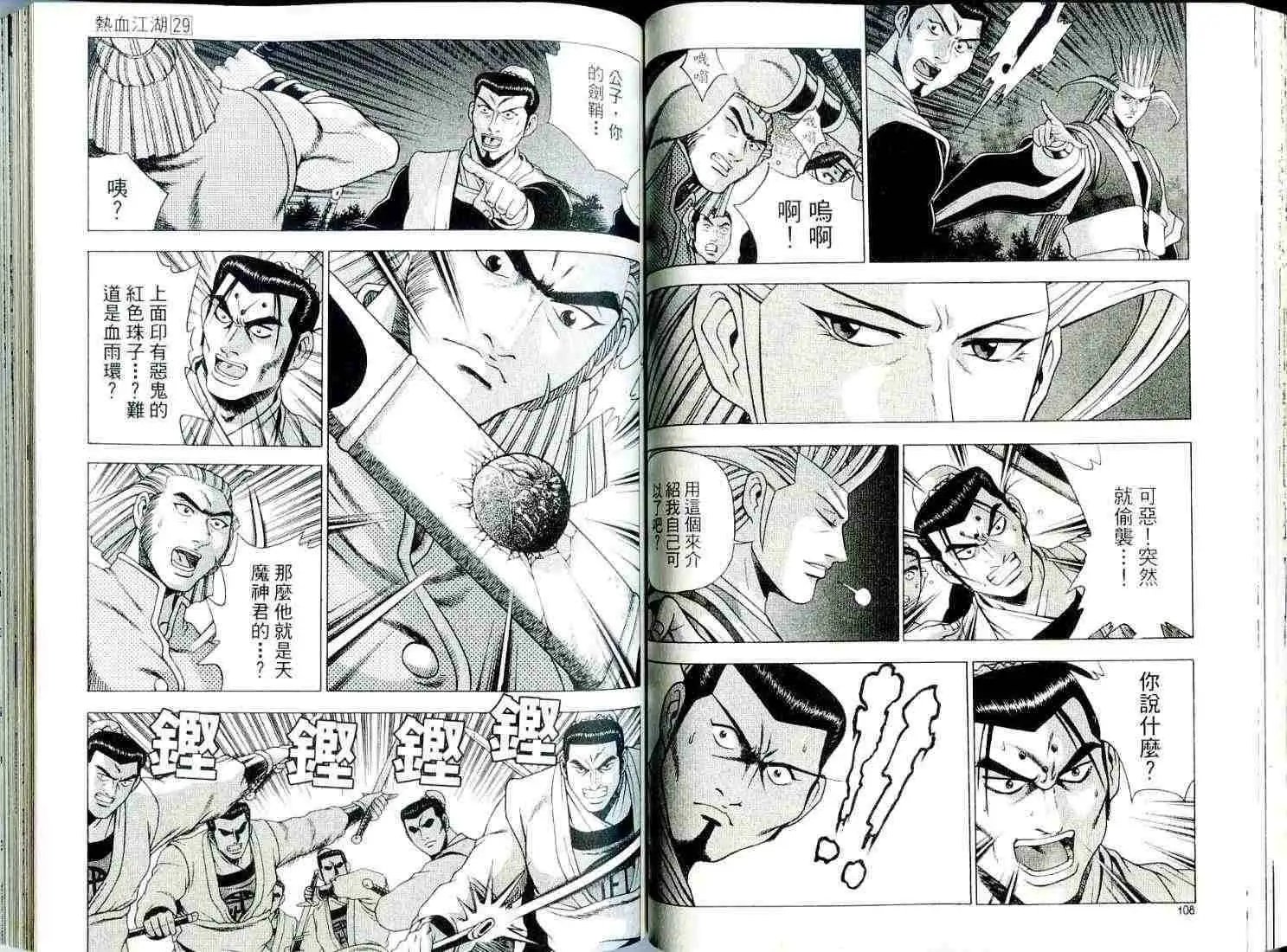第29卷