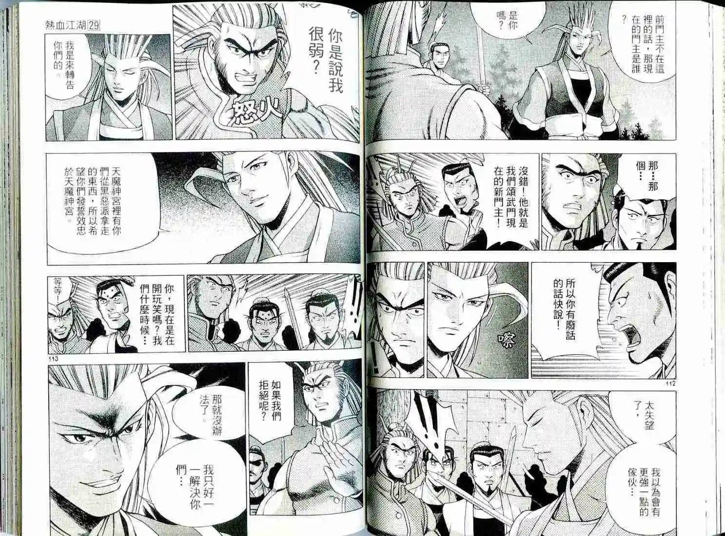 第29卷