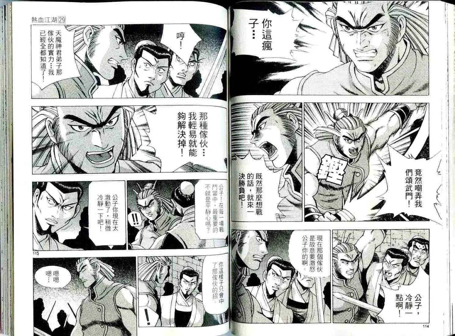 第29卷
