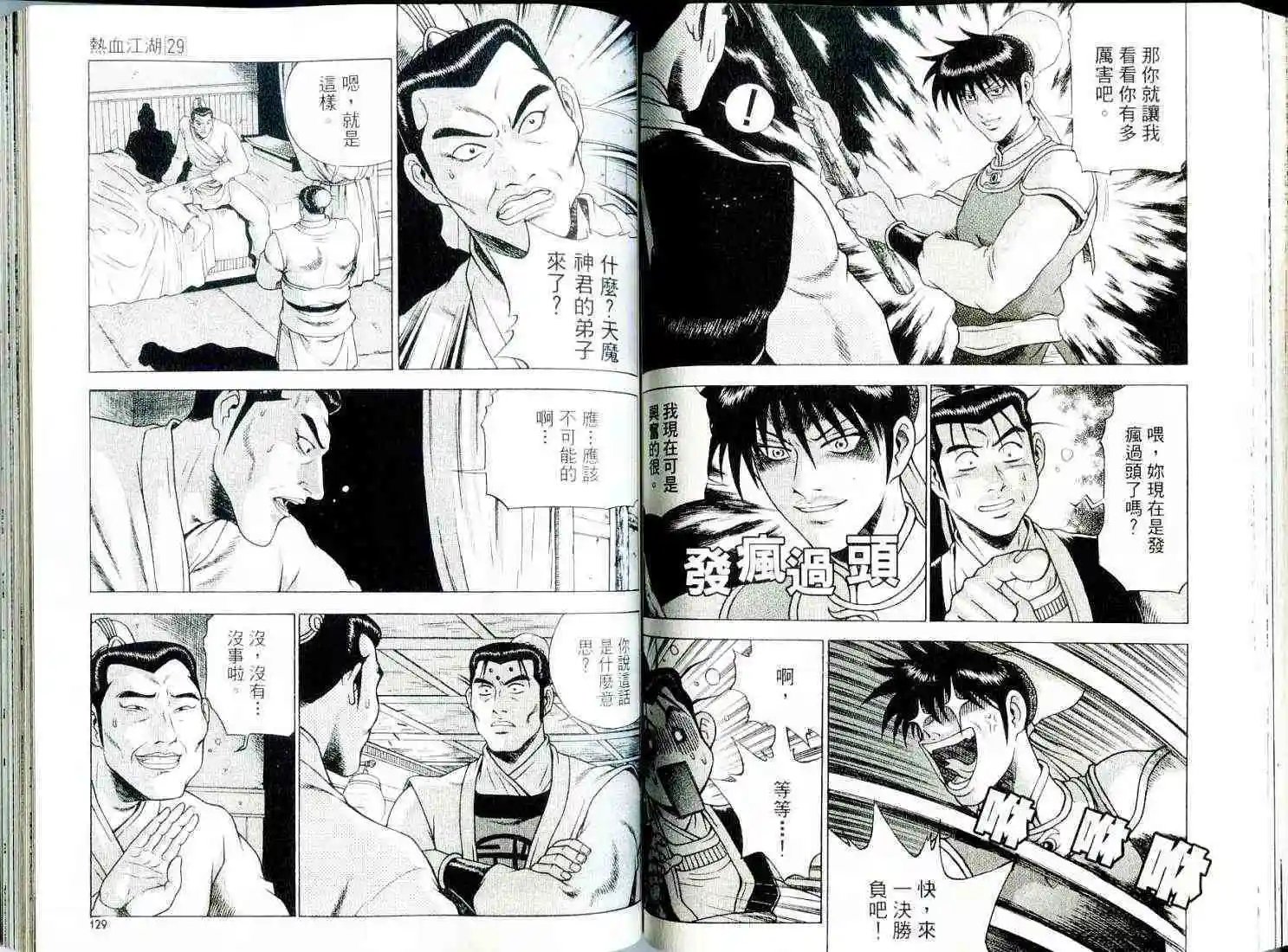 第29卷