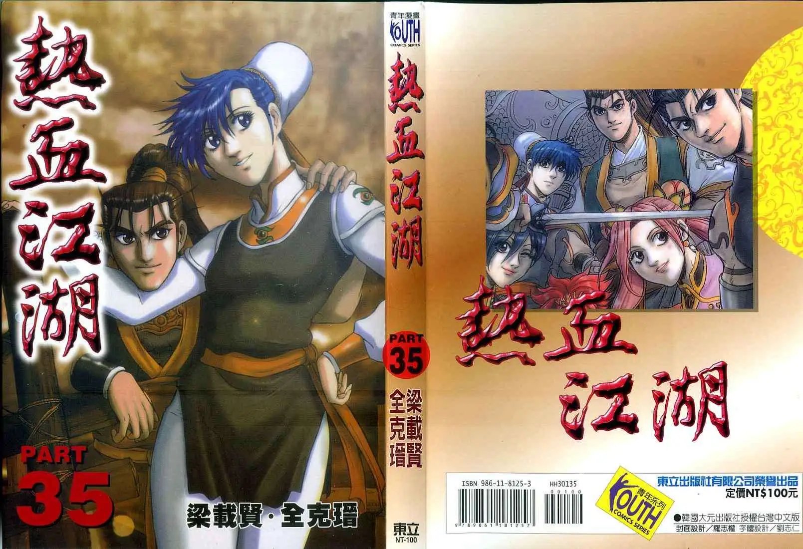 第35卷