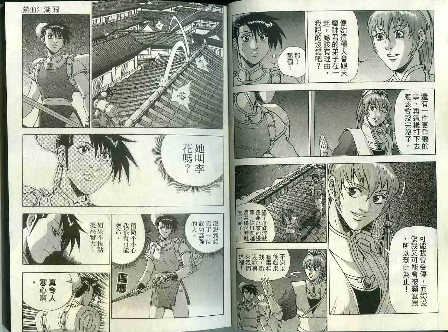 第35卷