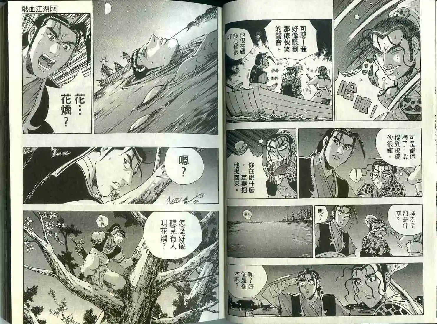 第35卷
