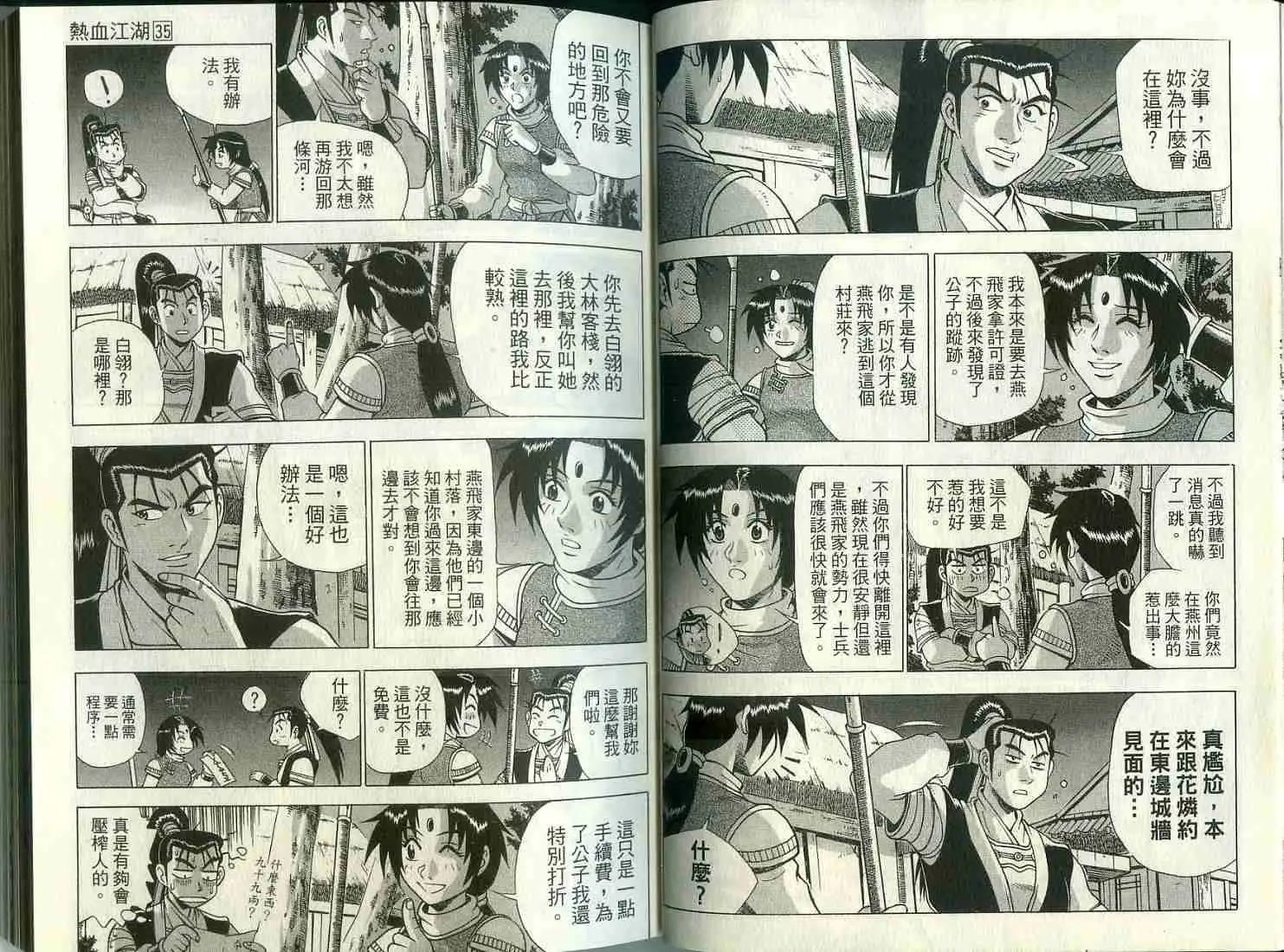 第35卷