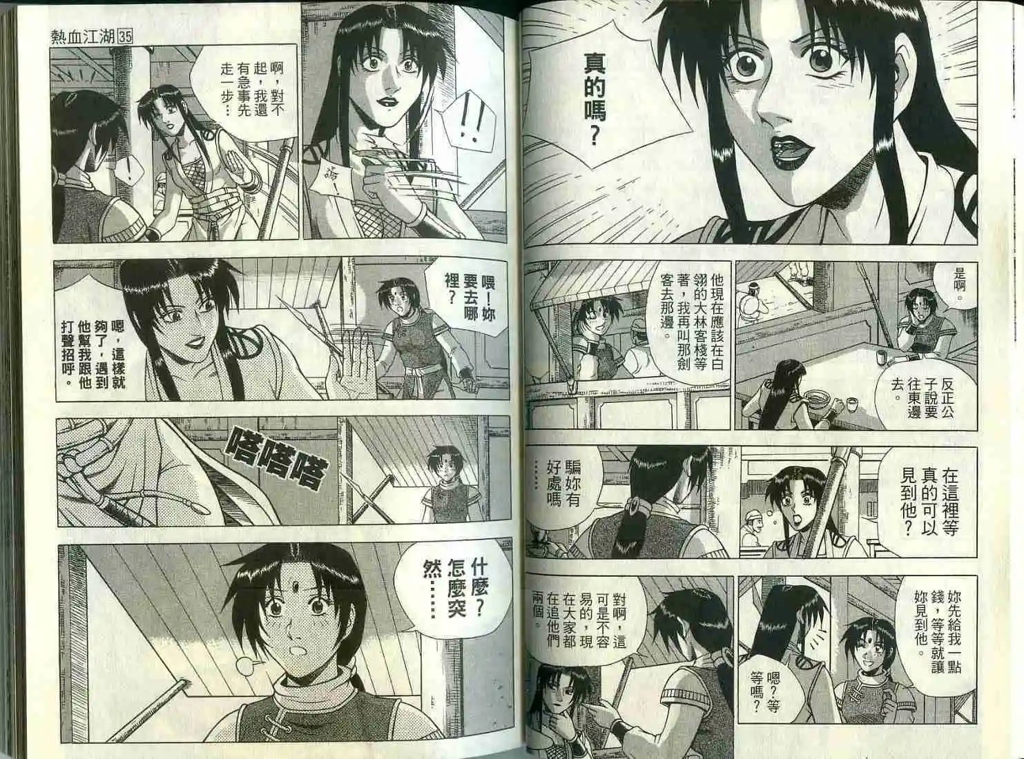 第35卷
