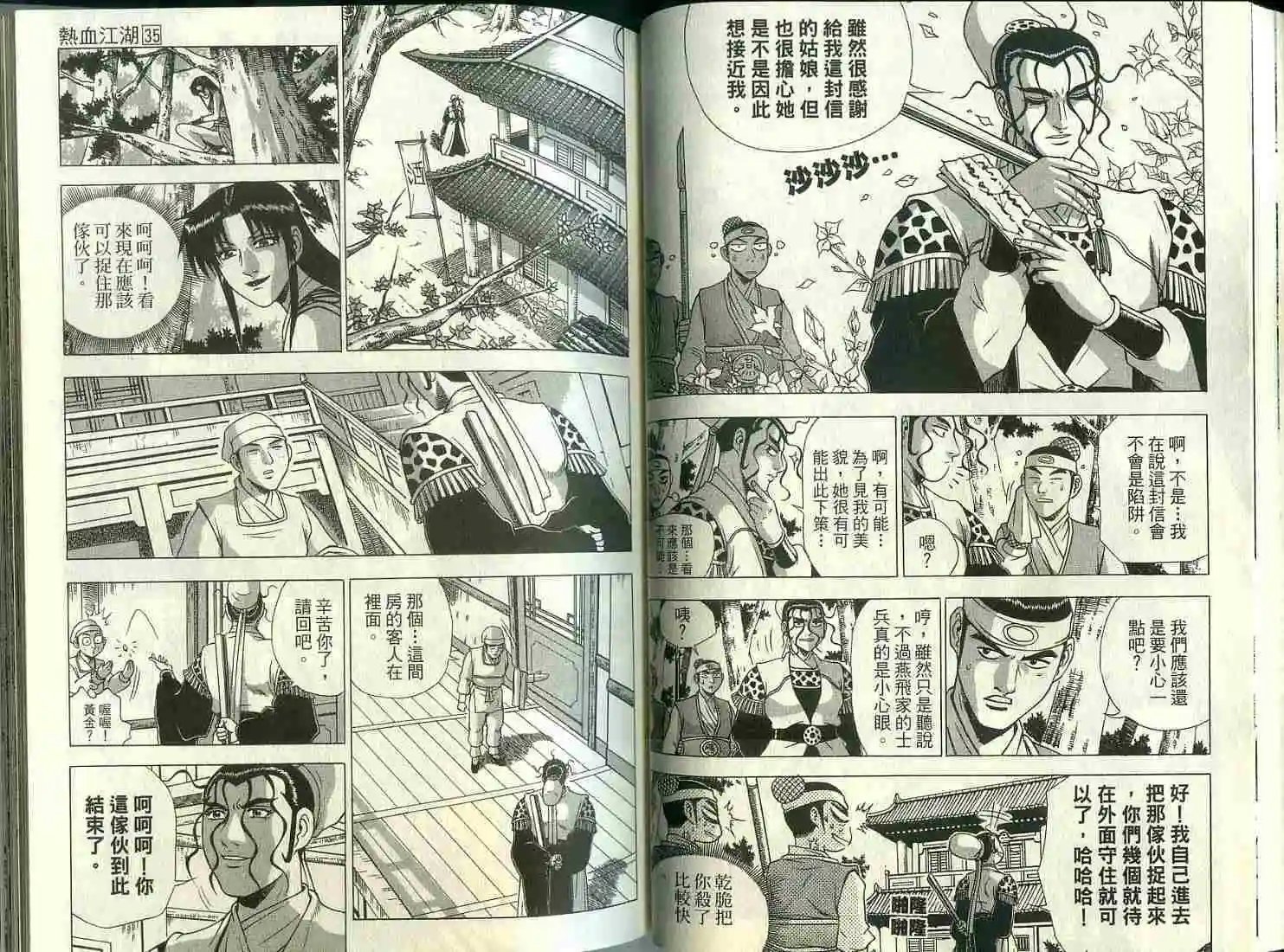 第35卷