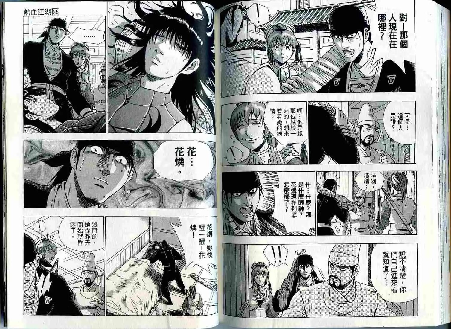 第35卷