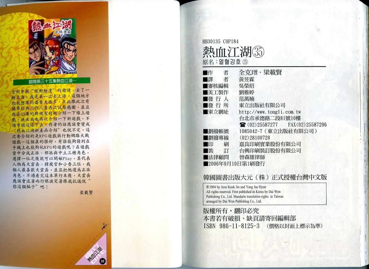 第35卷