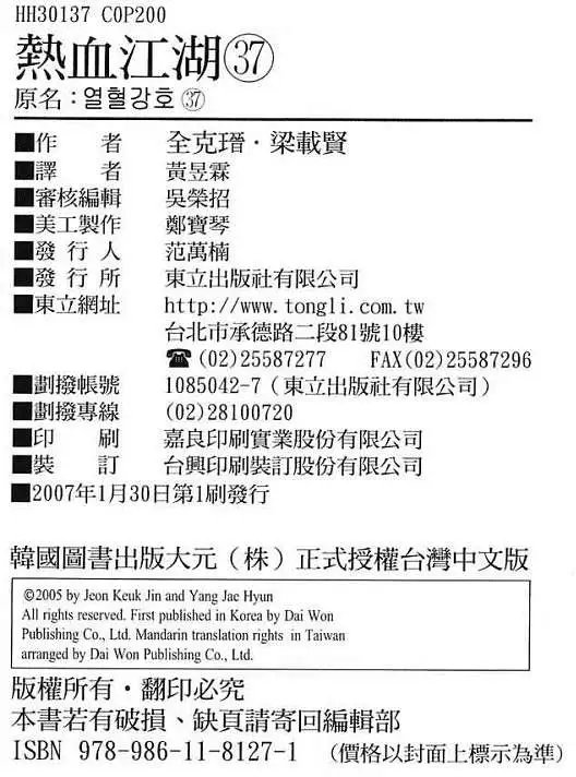 第37卷