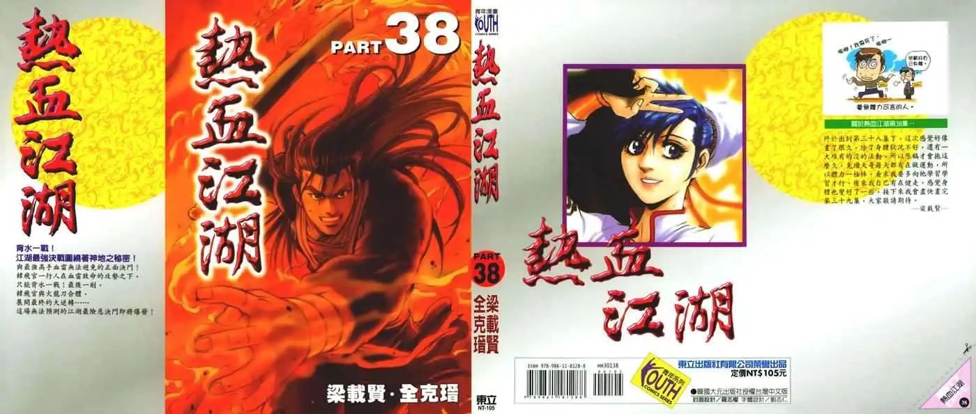 第38卷