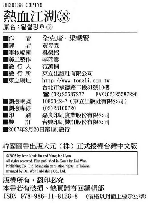 第38卷