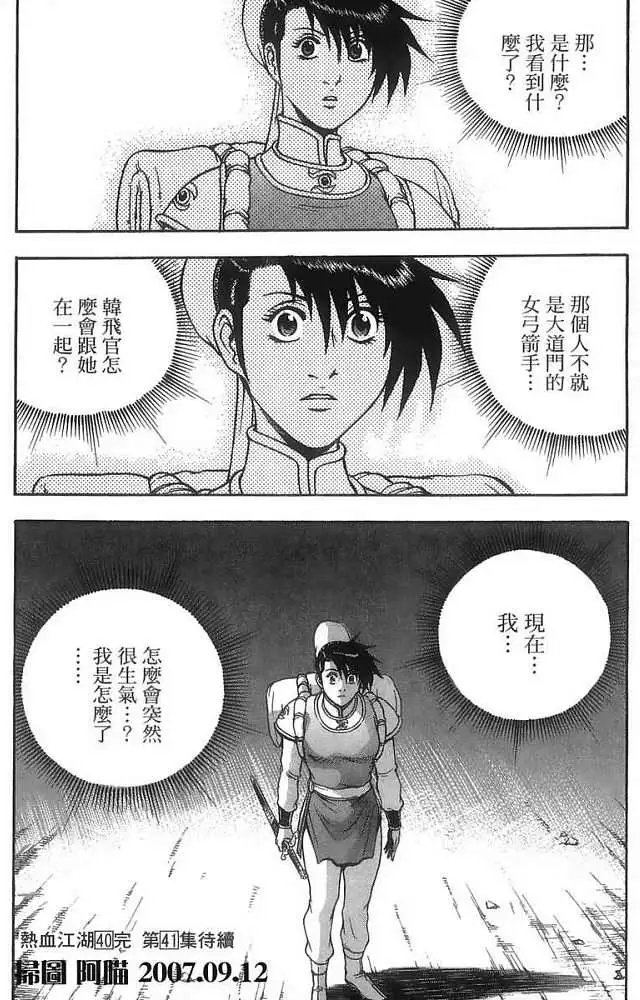 第40卷