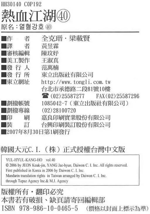 第40卷