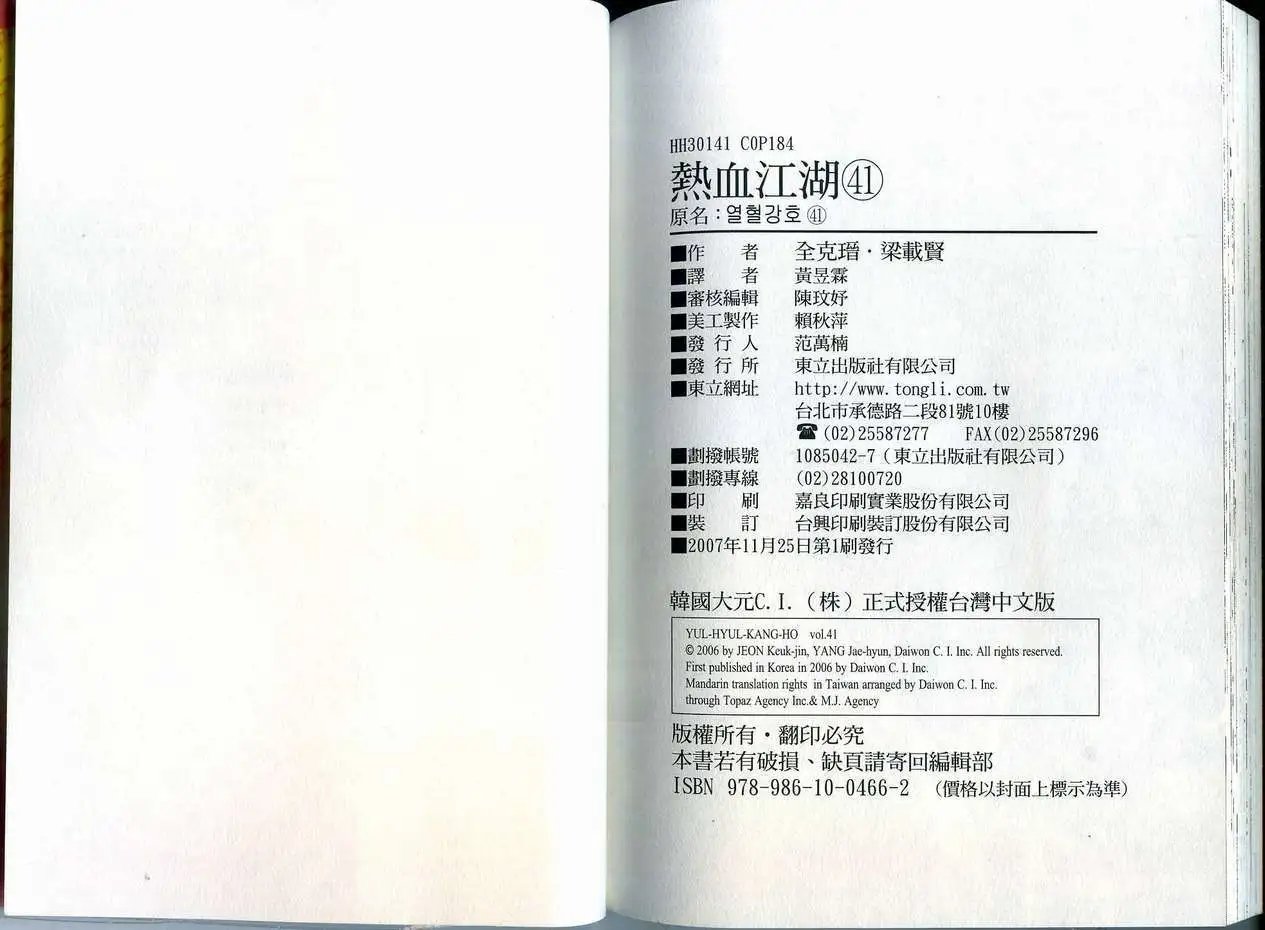 第41卷