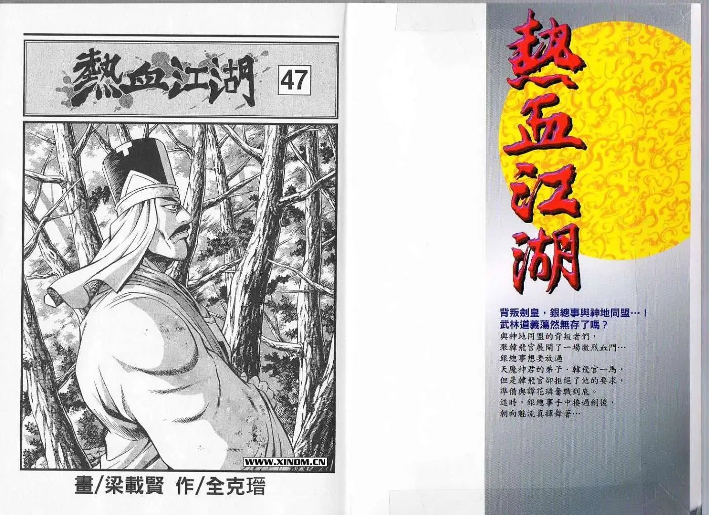 第47卷new