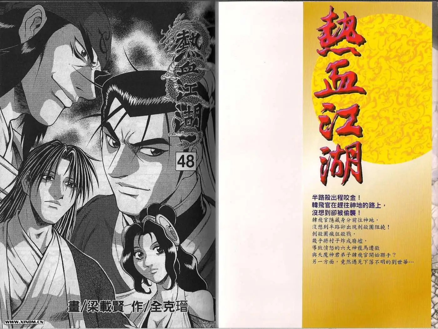 第48卷new